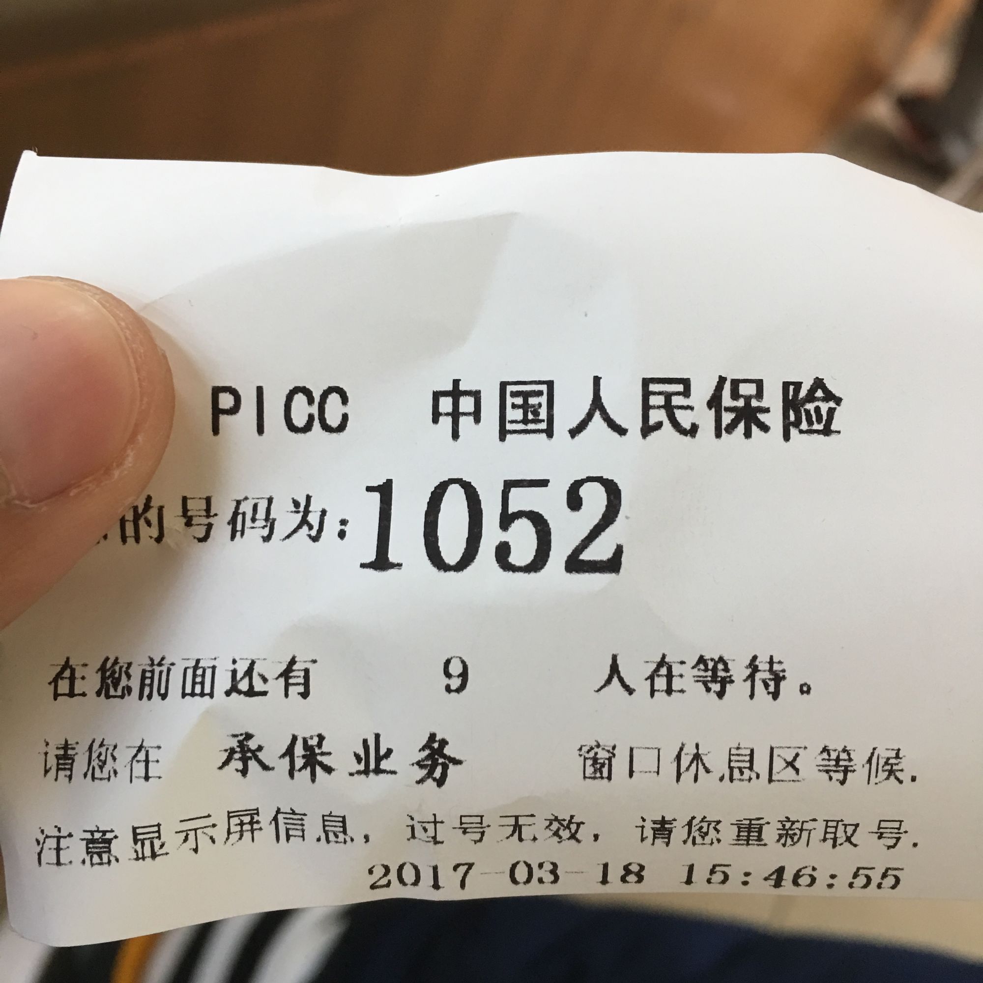 人保财险摩托车交强险续保,摩托车保险到期了怎么续保