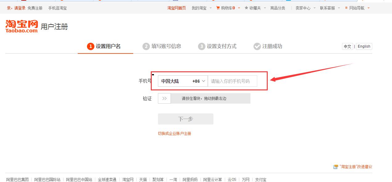 用qq邮箱怎么注册淘宝账户,用邮箱注册淘宝的方法