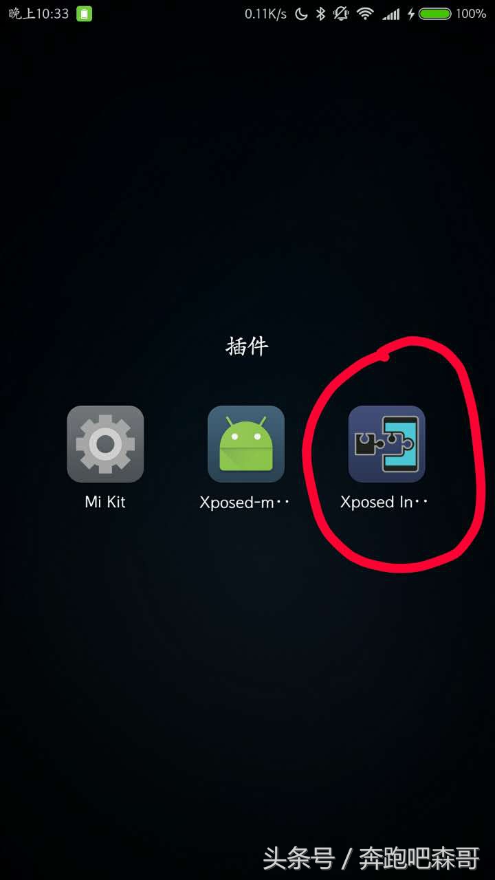 xposed框架抢红包模块,安卓框架xposed怎么抢微信红包
