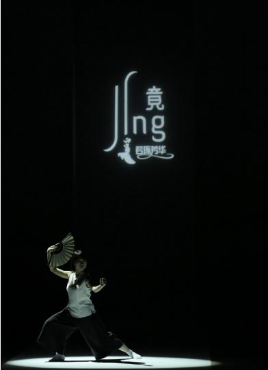 睿时尚JING竟“若环芳华”新品发布会引爆全城