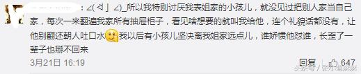给孩子气得牙痒痒,被孩子气到爆怎么办
