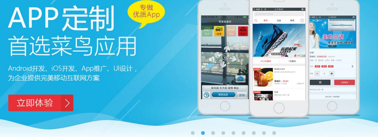 不会编程想做app,这有免费帮你制作app的网址啦