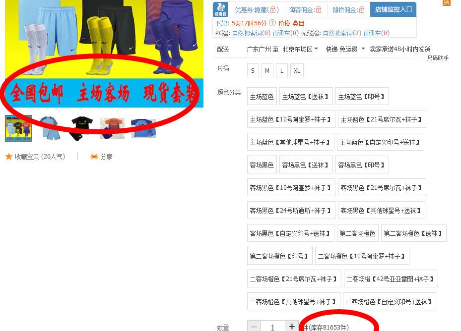 春天来了买点新衣服,又到了球衣可以单穿的季节