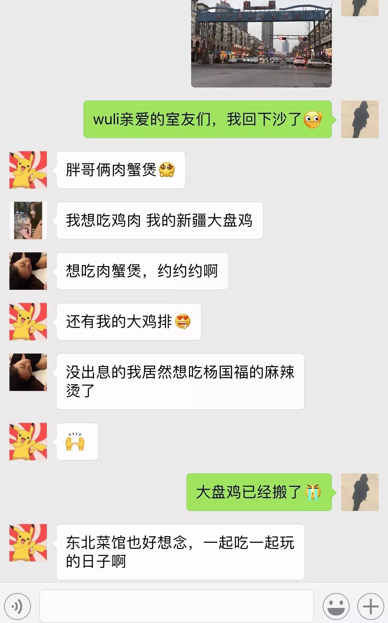 想走在有酒有肉的下沙街道，回忆无忧无虑的大学时光