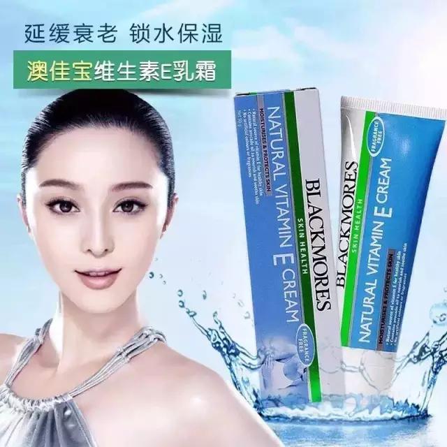 澳洲的维e面霜怎么样,维e面霜真假区别