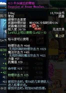 dnf刺客月影枫竞速视频,dnf真月影枫pk