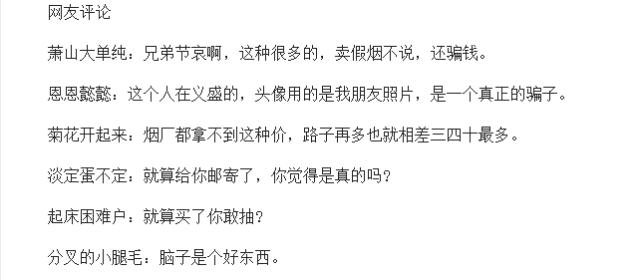 小伙智斗微商，却反被微商骗