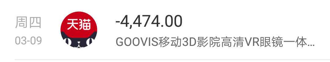 智能视频眼镜使用体会