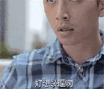 辣眼睛之类的话,辣眼睛的词