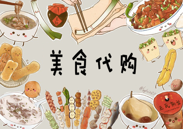 某宝上的神仙好物,美食代购店都有哪些美食