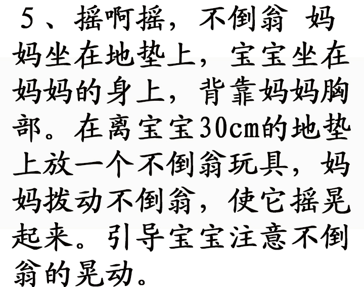 0-3岁思维训练游戏早教儿歌,0-1岁最适合宝宝的早教游戏