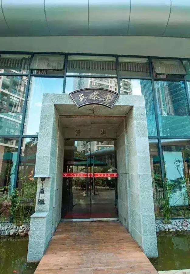 十里春风,不如相约奉节皇茶苑