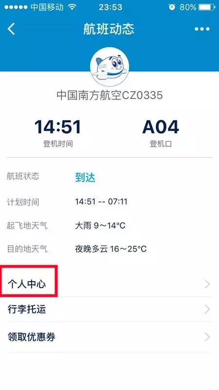 什么条件可以不用排队办理登机牌,懒人福利只需一步轻松变大厨