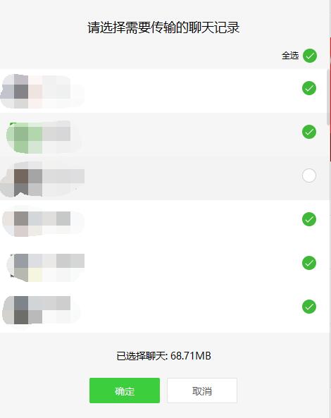 vivo微信聊天怎么转移到苹果手机,荣耀手机微信聊天记录转移新手机