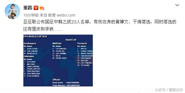 中韩大战今晚开战，足球媒体人热议，蔡振华主席将到场观战祝好运