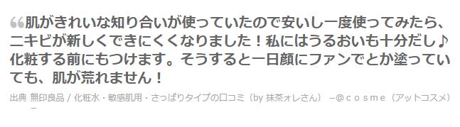 日本人说,无印良品里面的护肤品只有这5款是可以买的!