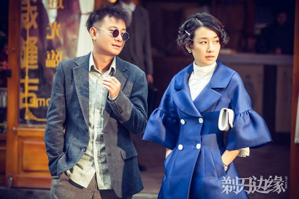 剃刀边缘电视剧马伊琍,剃刀边缘马伊琍精彩片段