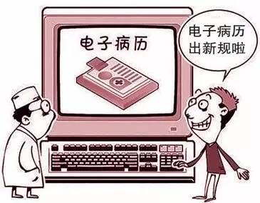 鐢靛瓙鐥呭巻鏂拌瀹炶鏃堕棿,鐢靛瓙鐥呭巻鏂拌2018