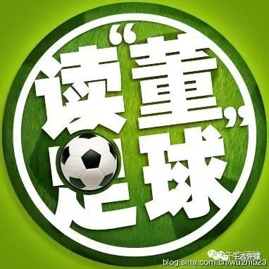 读“董”足球第190期——中超彻底“火”了，原因居然是“一脚定乾坤”