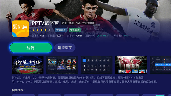 亚洲预选赛伊朗对韩国比赛直播,2018世界杯预选赛中国对韩国cctv5