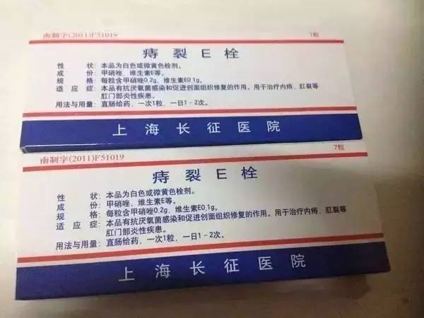 各医院明星药,上海各大医院明星药