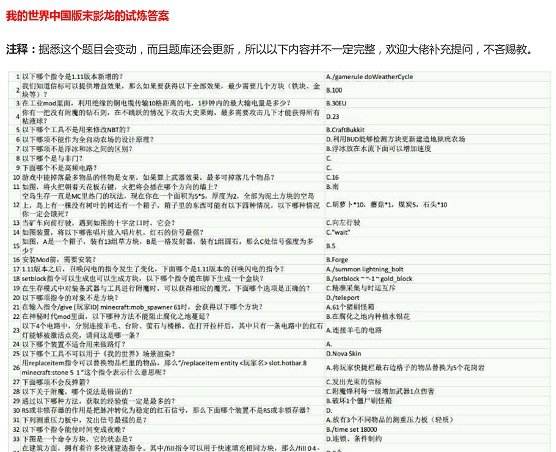 我的世界中国版迎来下界大更新,我的世界中国1.19更新时间