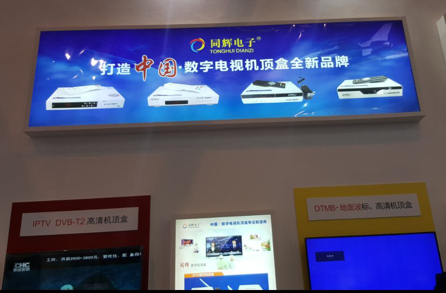 ccbn展会广电,ccbn广播电视发展论坛