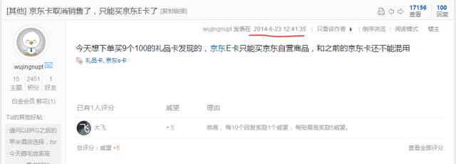 购买京东e卡被黑,用京东e卡买东西退货了e卡返回吗