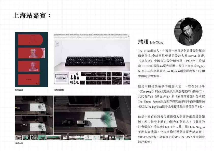 活动搜罗｜设计师与印刷机