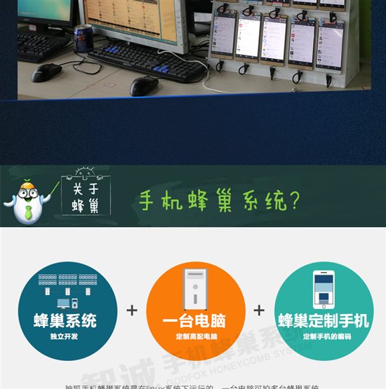 智诚微信群控系统，直接操作的营销系统