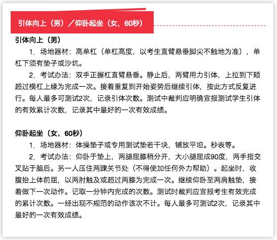 中考体育项目先后顺序宁波,宁波中考体测有哪些项目