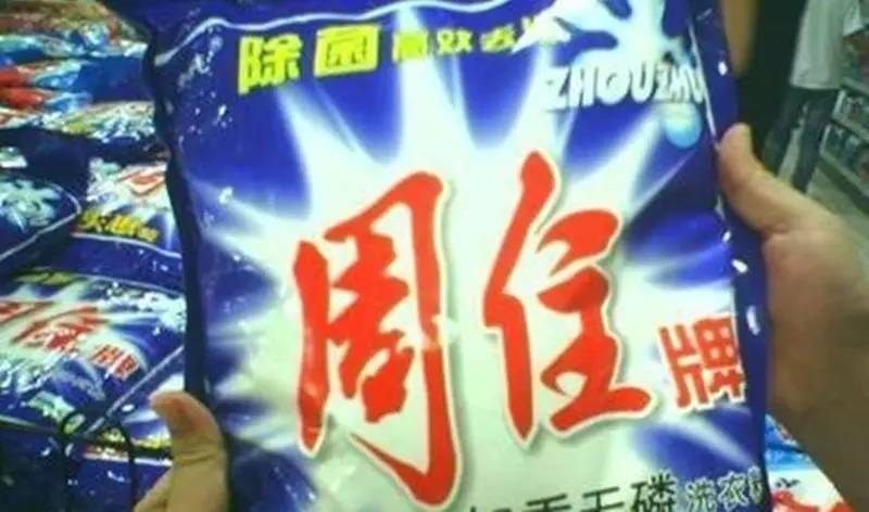 蒙你假货知多少？关注蕲春315，假货到此为止！