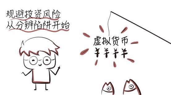 虚拟货币赚钱骗局是真的吗,虚拟货币发财是真的吗