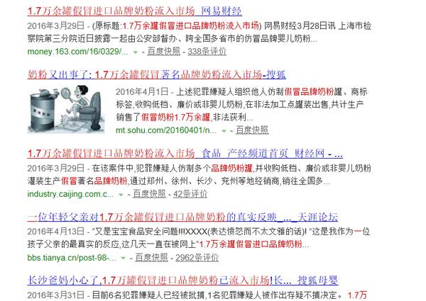 爱他美白金奶粉事件最新消息,爱他美奶粉事件最新