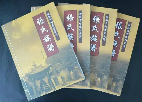 广东丰顺田贵洋张氏辈分,张氏发源地张氏祠堂