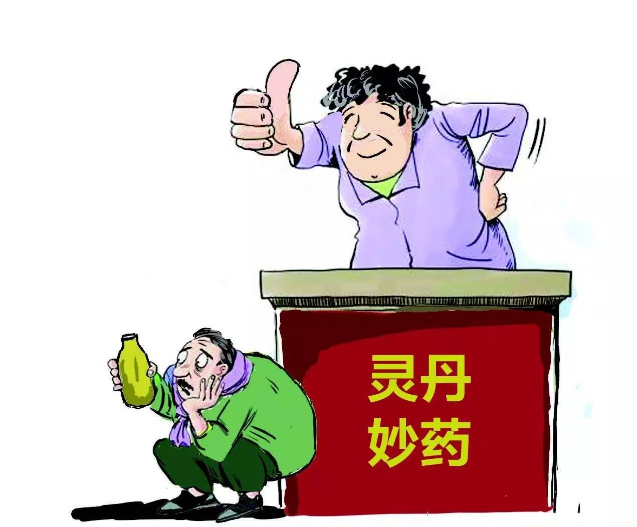 花5000元在高速服务区买“印度神药”?见到这些搭讪的人赶紧跑!
