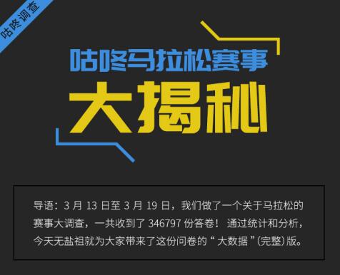 咕咚跑鞋竞速,咕咚联名跑鞋评测