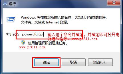 电脑调节亮度与显示器调节亮度,win7台式电脑怎么调节电脑亮度