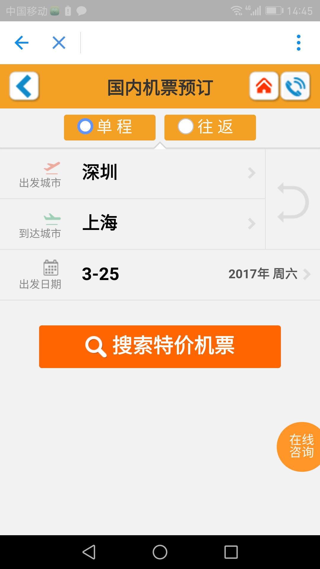 支付宝可以先订机票后付费吗,支付宝可以直接订火车票吗