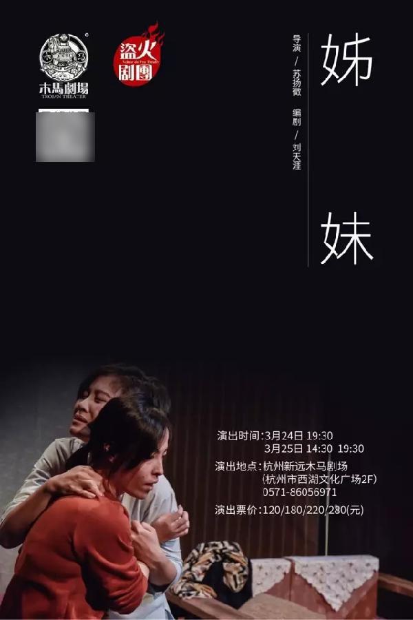 杭州悦览树书店,杭州悦览树