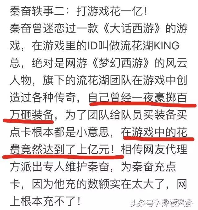 秦奋颜值巅峰,秦奋为啥有识宝能力