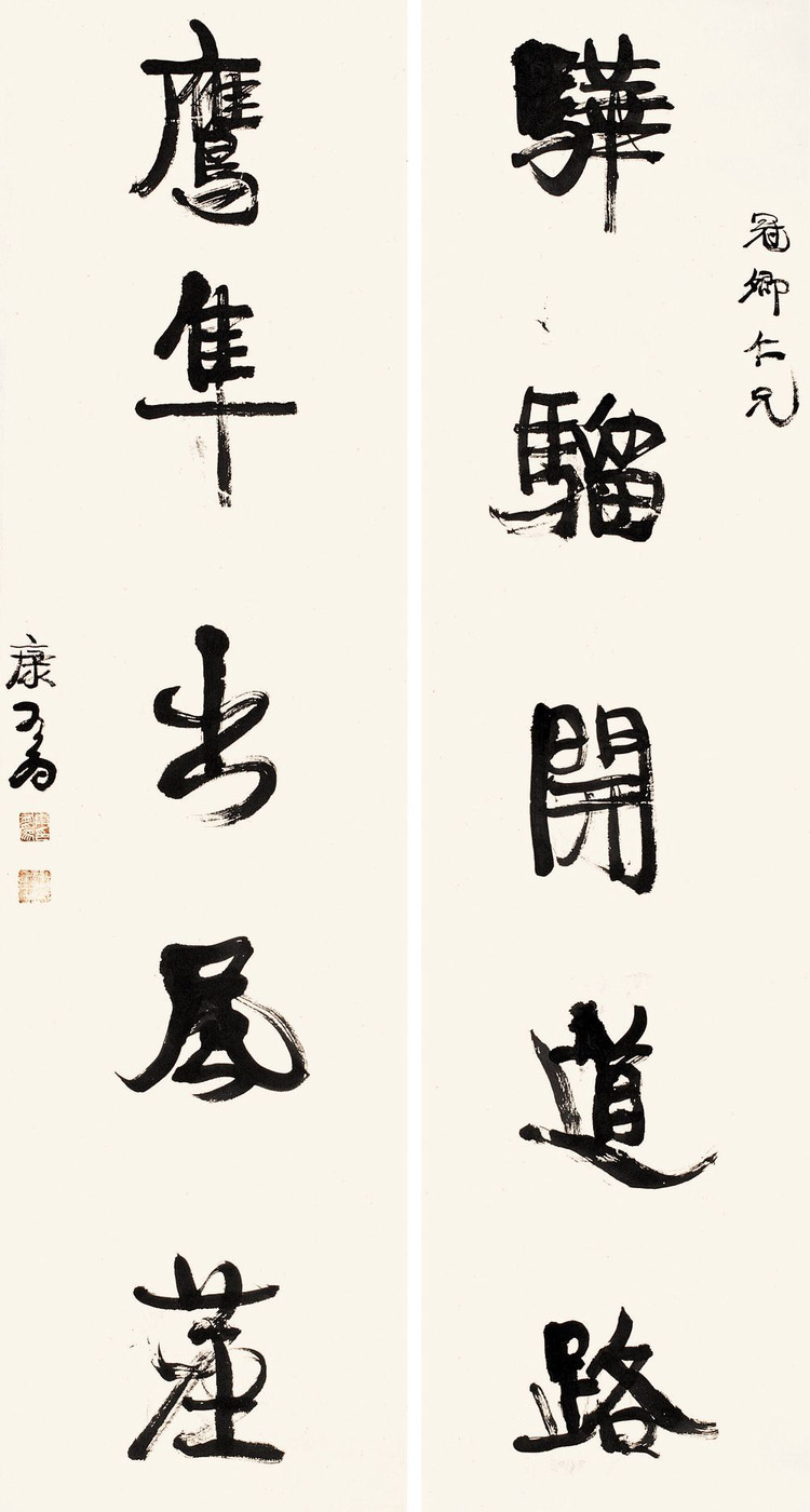 康有为广艺双辑内容,康有为董其昌