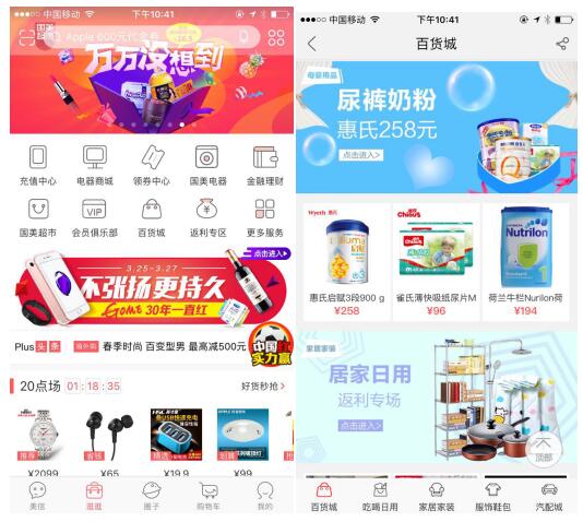 国美Plus湖州招商会启幕社交电商模式为母婴产业赋能