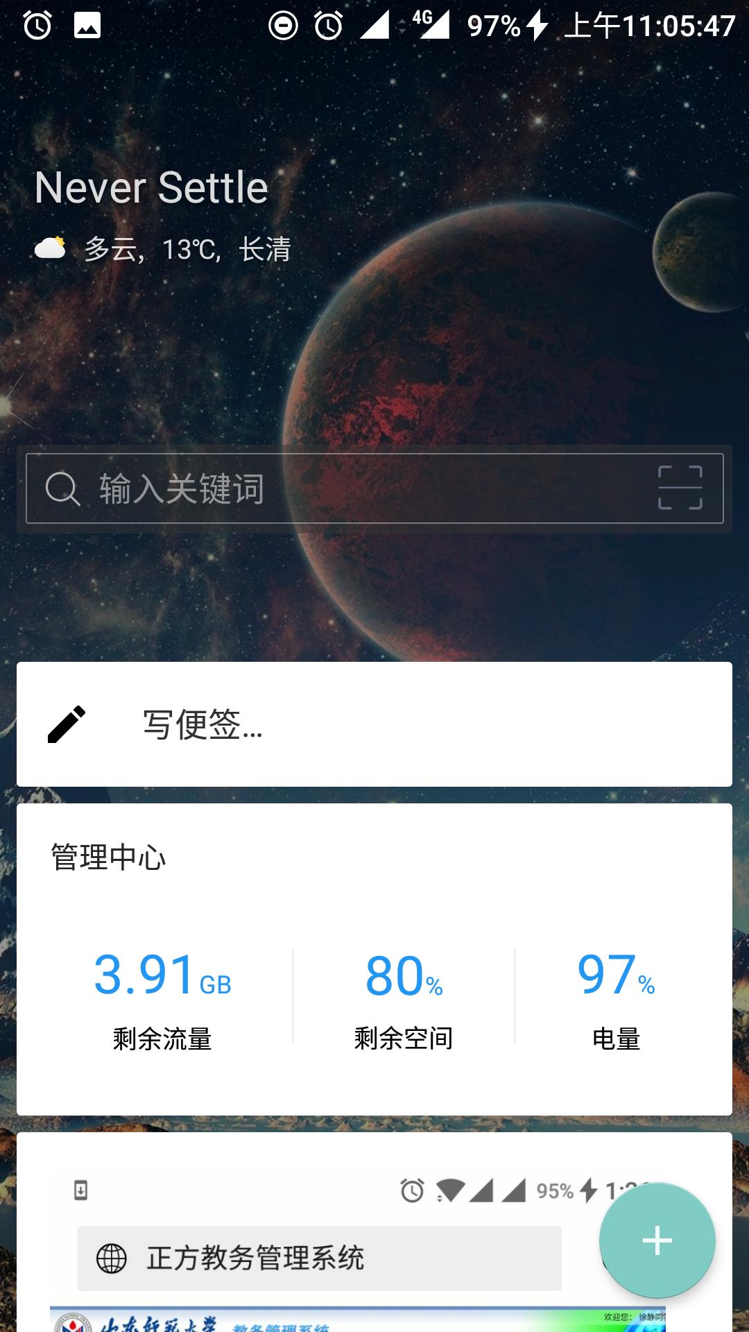 一加三t最新版本,一加ace3入手体验