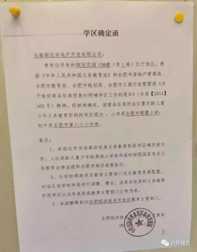 合肥最高端的楼盘探访,合肥楼市探秘
