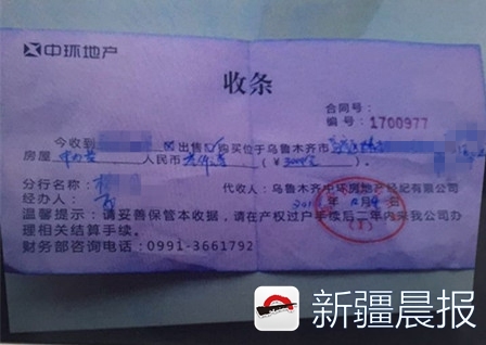 中介低价收购二手房猫腻,中介收5000过户代办