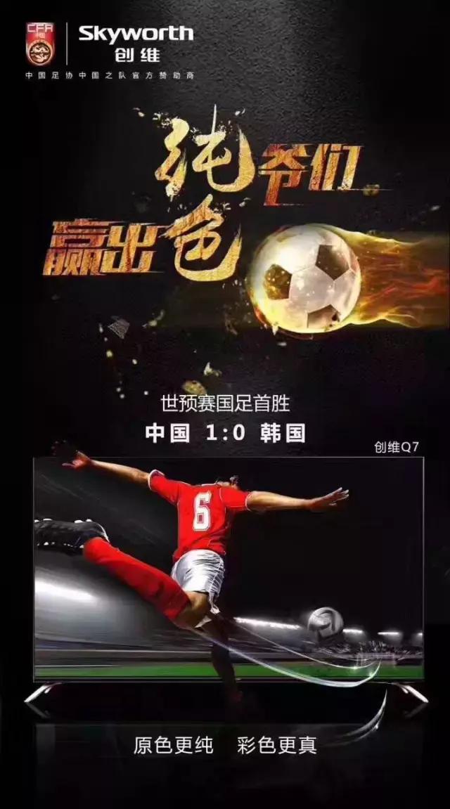 国足7比0战胜韩国回放,国足战胜韩国奖励一个亿是真是假