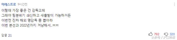 韩国媒体对日本足球评价,韩国人评价中韩对决