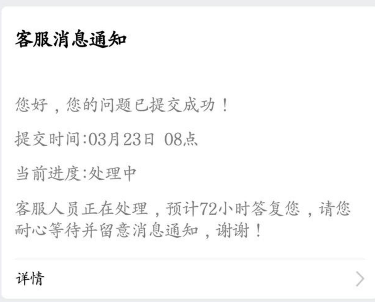 腾讯客服被封停,腾讯qq客服申诉解除限制