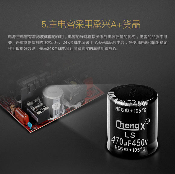 先马的电源能用吗,先马电源好吗